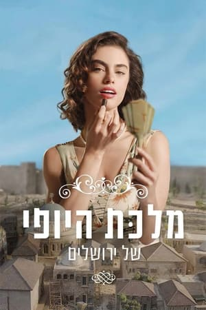 The Beauty Queen of Jerusalem saison 2 poster